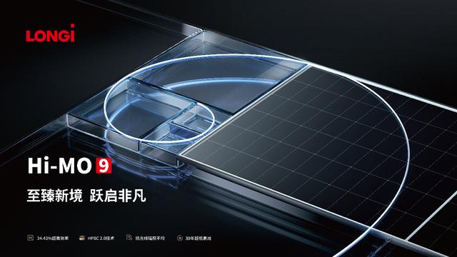 隆基再破世界紀(jì)錄，并發(fā)布第二代超高效BC產(chǎn)品