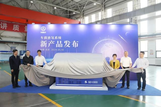 中國首款百公斤級車載液氫系統(tǒng)發(fā)布，引領(lǐng)氫能重卡邁入新時代