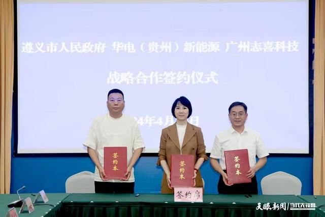 投資53億元，5年內(nèi)分階段完成? 三方共促新型儲能產(chǎn)業(yè)鏈落地