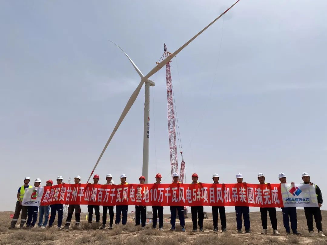 國家電投山東能源張掖甘州10萬千瓦風(fēng)電項目風(fēng)機吊裝圓滿完成！
