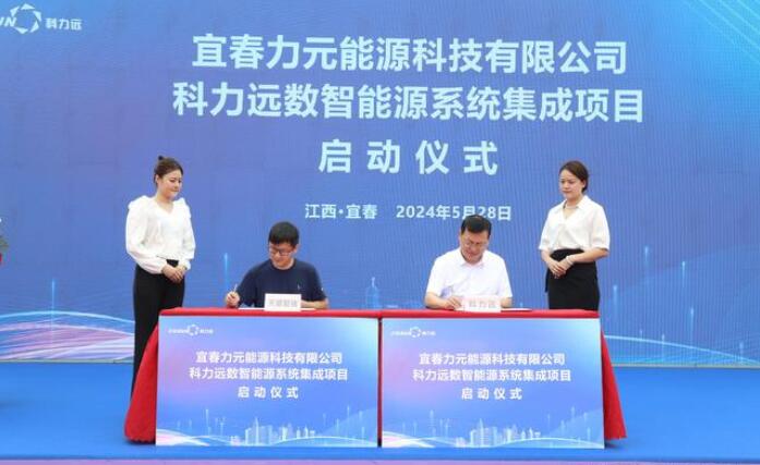 儲能提速，科力遠3GWh儲能系統(tǒng)項目正式啟動