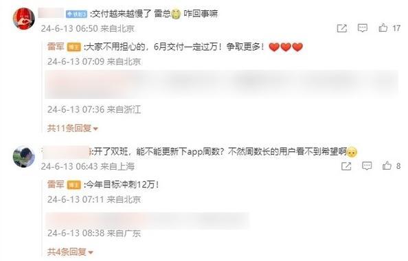 第一批小米車主，已經(jīng)開始賣車了