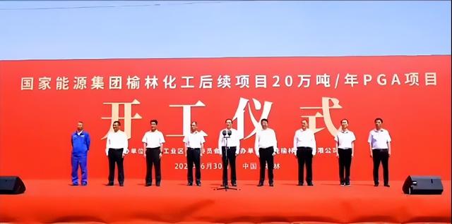 總投資72億元，國(guó)家能源集團(tuán)煤化工新建項(xiàng)目開(kāi)工!