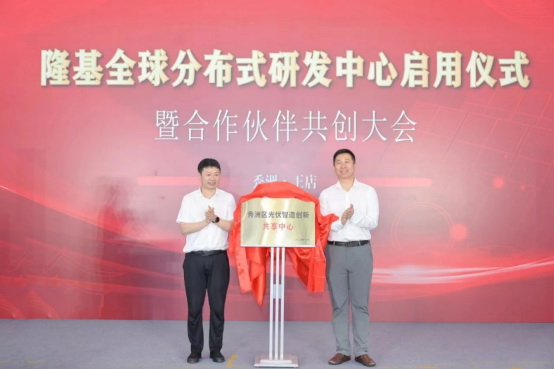 隆基協(xié)同創(chuàng)新機制發(fā)布，進一步構(gòu)筑BC護城河