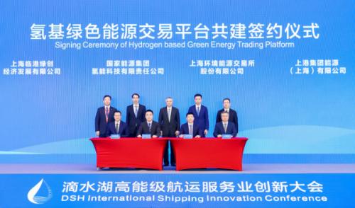 上海將設(shè)氫基綠色能源交易平臺 擴大綠氫、綠