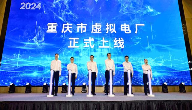 重慶虛擬電廠上線，明德儲能助力能源未來