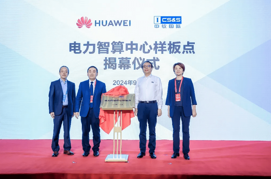 乘“雙碳”東風，迎綠色未來，華為以數(shù)智化支撐新型電力系統(tǒng)發(fā)展