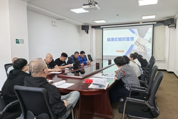 烏海千里山供電公司：積極宣貫管理創(chuàng)新標準，推動企業(yè)高質量發(fā)展