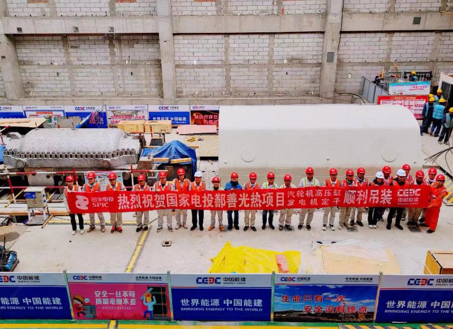 鄯善100兆瓦光熱發(fā)電項目汽輪機高壓缸、發(fā)電機定子吊裝就位