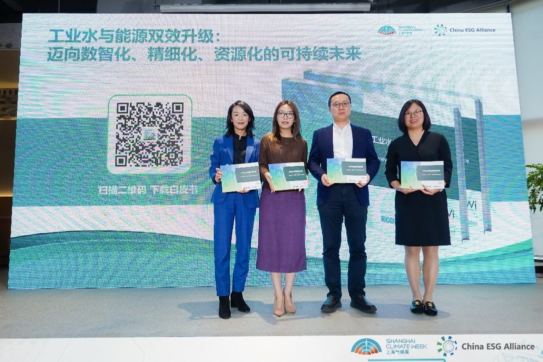 聚焦工業(yè)水與能源雙效升級(jí)，藝康白皮書揭示工業(yè)可持續(xù)發(fā)展新趨勢