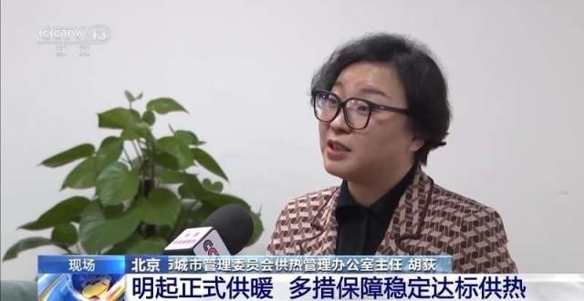 北京供暖正式啟動，新能源供熱更高效節(jié)能
