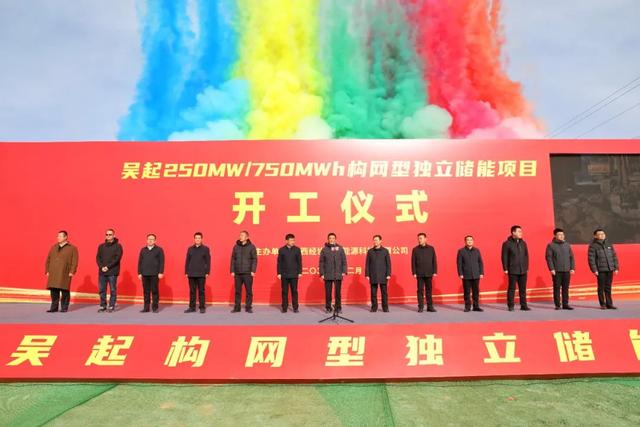 250MW/750MWh，陜西吳起構網(wǎng)型獨立儲能項目開工