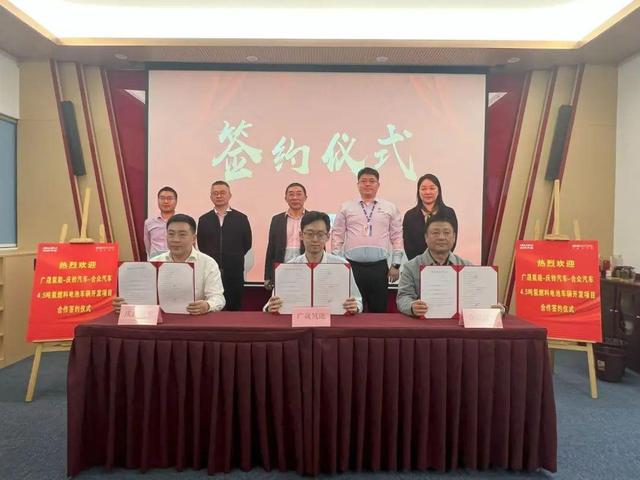 廣東國企攜手新能源車企，計(jì)劃分批推出200輛氫能冷藏車