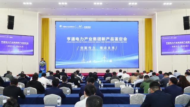 厚植產業(yè)新動能，亨通發(fā)展電力能源新質生產力