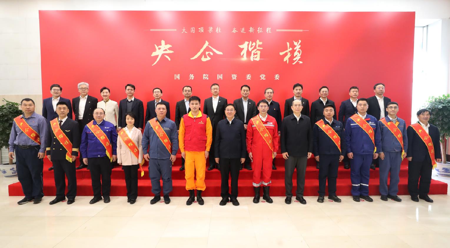 國(guó)務(wù)院國(guó)資委黨委發(fā)布2024年度“央企楷?！? /></a></div>
				<div   id=