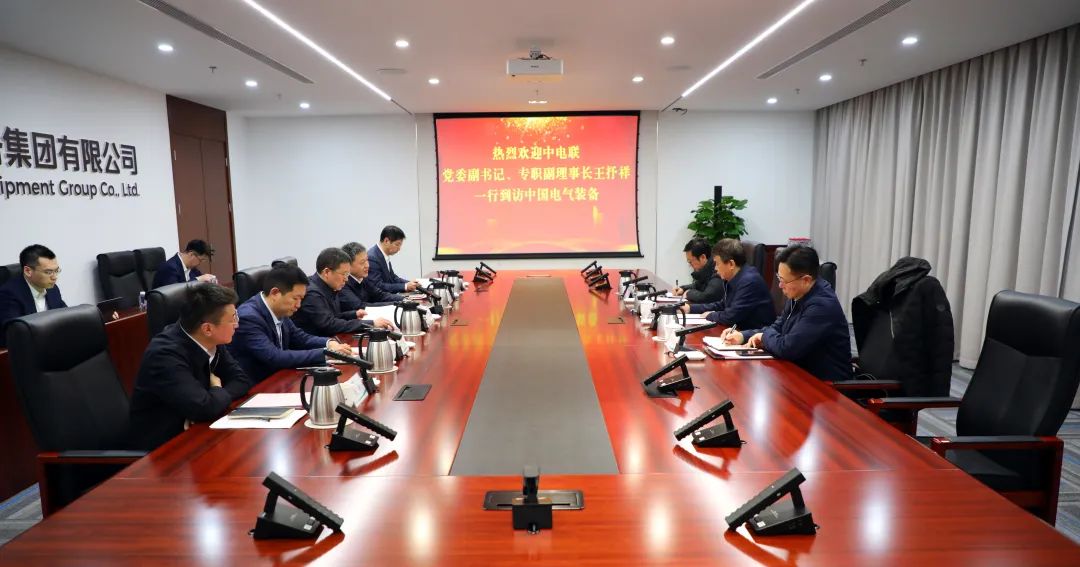 中電裝備集團(tuán)董事長(zhǎng)李洪鳳、總經(jīng)理周群會(huì)見(jiàn)中電聯(lián)黨委副書記、專職副理事長(zhǎng)王抒祥