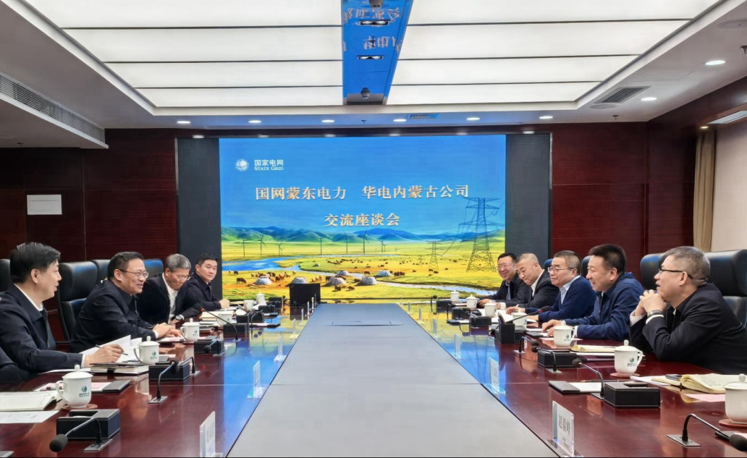 華電內蒙古公司那仁滿都拉、文奇與國網蒙東公司董事長毛光輝、總經理宮慶申舉行會談