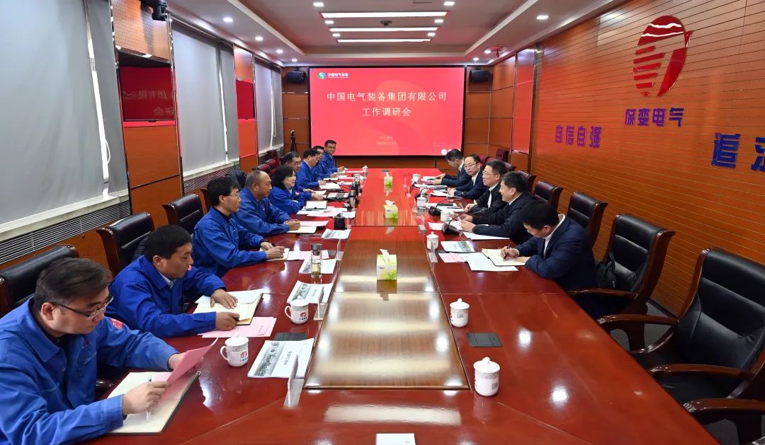 中國(guó)電氣裝備集團(tuán)李洪鳳董事長(zhǎng)、周群總經(jīng)理調(diào)研保變電氣