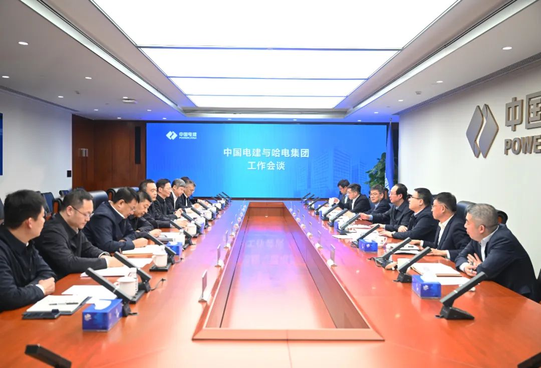 中國電建黨委書記、董事長丁焰章與哈電集團董事長曹志安、總經理黃偉會談