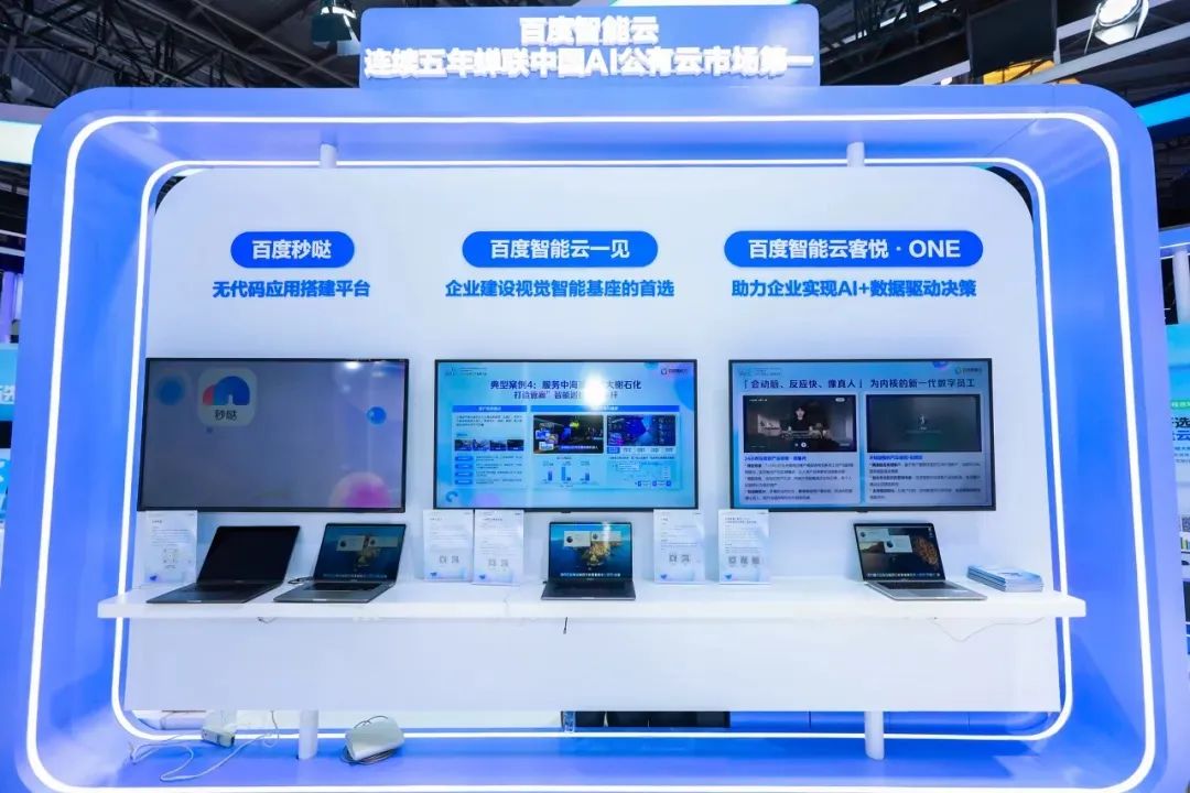 百度智能云，在能源賽道蹚出一條成型的AI路徑
