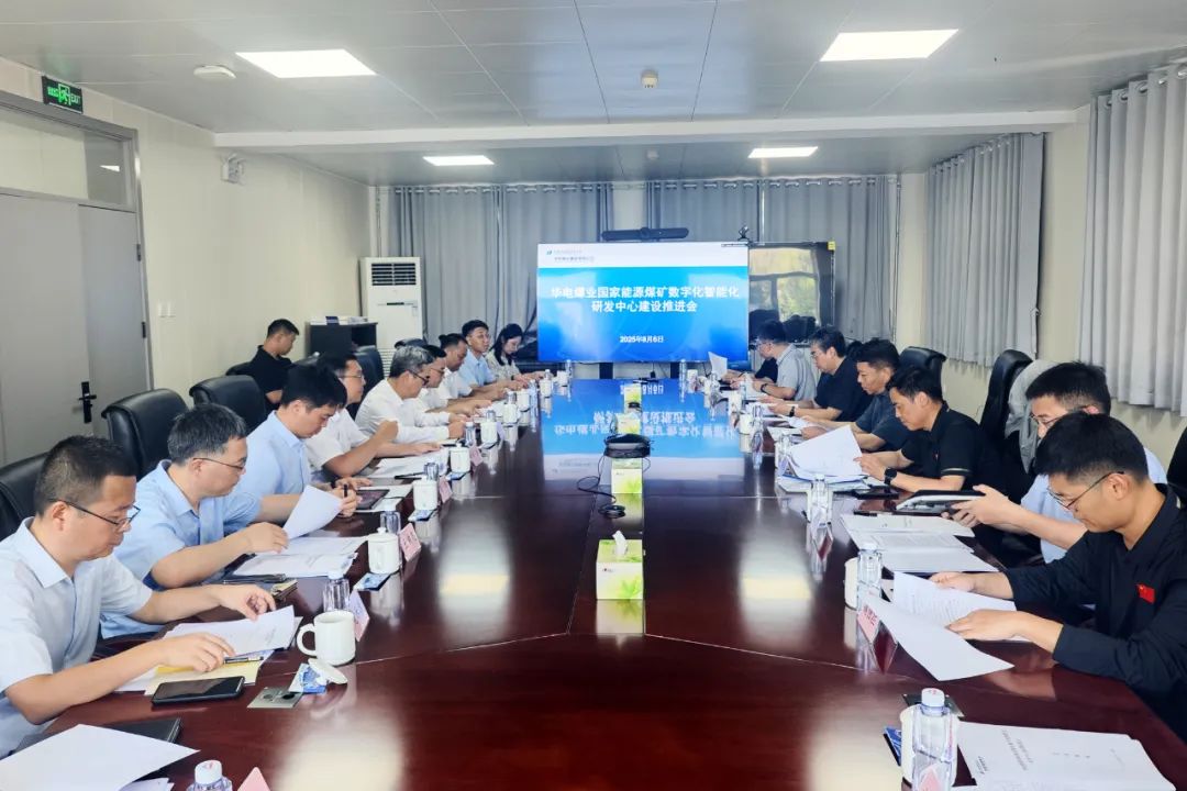 華電煤業(yè)總經(jīng)理、黨委副書記王瑞到煤礦數(shù)字化智能化研發(fā)中心調(diào)研