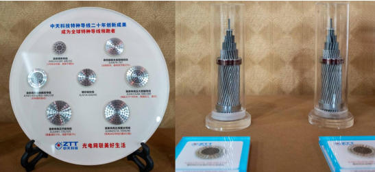 多項(xiàng)國際領(lǐng)先！中天科技電力系列產(chǎn)品通過國家級