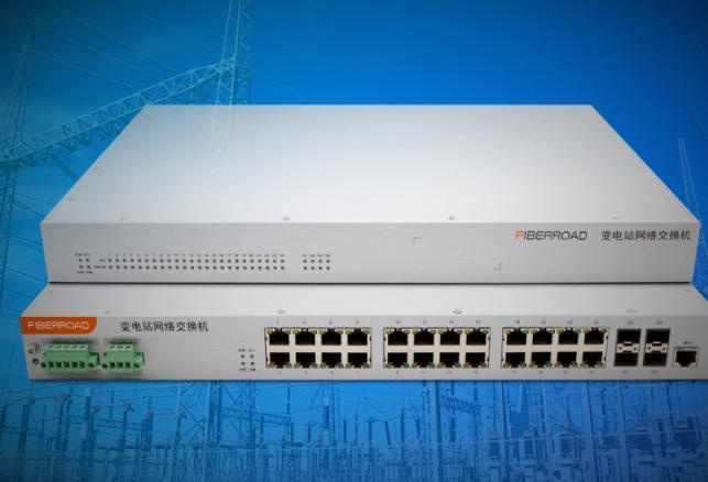 光路科技發(fā)布全國產(chǎn)化TSN變電站交換機(jī)，助力電力通信自主可控升級