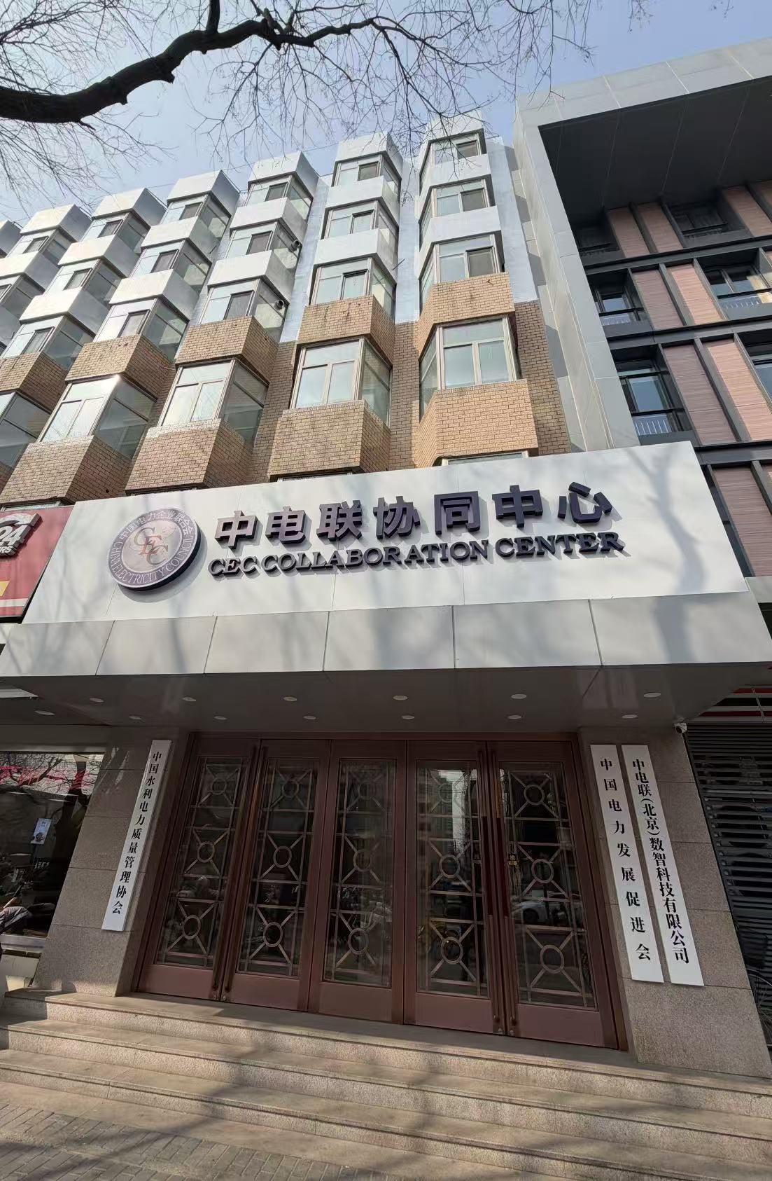 招租：中電聯(lián)協(xié)同中心——西城政商核心寫(xiě)字樓